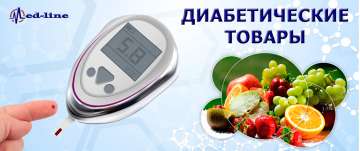 Глюкометры и тест полоски