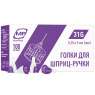 Иглы для инсулиновых шприц-ручек 5 мм, 100 шт ТМ MedPlast