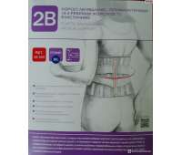 Корсет лечебно-профилактический 3011 эластичный 2B с 4 ребрами жесткости