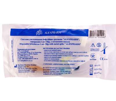 Система для вливания инфузионных растворов Система для вливания инфузионных растворов