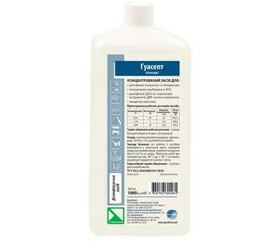 Гуасепт 1000 мл концентрированное средство для дезинфекции Гуасепт 1000 мл концентрированное средство для дезинфекции