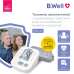Автоматический тонометр B.Well PRO-22 Автоматический тонометр B.Well PRO-22
