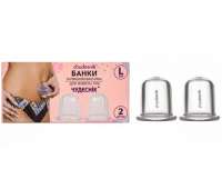 Банки массажные силиконовые БМП-35 Chudesnik