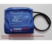 Манжета к тонометрам электронным Paramed 22-42 см, универсальная