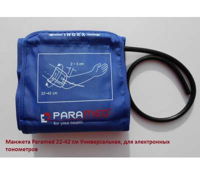 Манжета к тонометрам электронным Paramed 22-42 см, универсальная купить Манжета к тонометрам электронным Paramed 22-42 см, универсальная купить