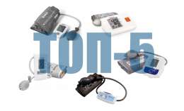 Рейтинг полуавтоматических тонометров 2024 года, ТОП 5, какой тонометр лучше?