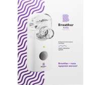 Меш небулайзер Breather AirOx