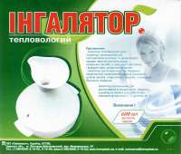 Ингалятор тепловлажный Гемопласт Ингалятор тепловлажный Гемопласт